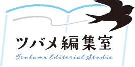 ツバメ編集室のロゴマーク